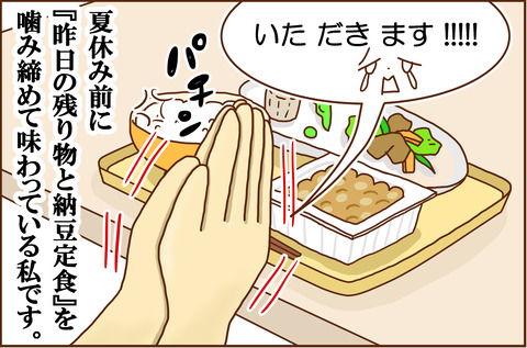なつやすみ4