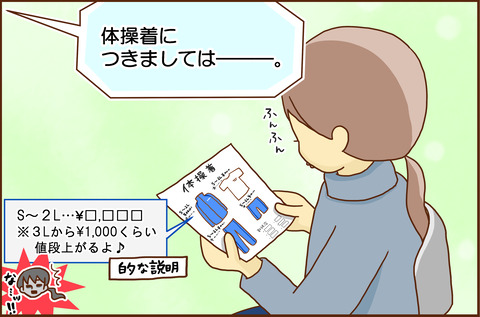 ちゅうがく3
