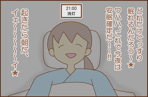 ふせいみゃく66-4