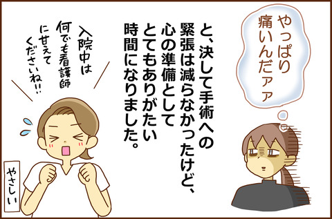 ふせいみゃく32-6