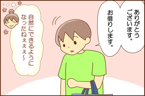 アイキが3-6