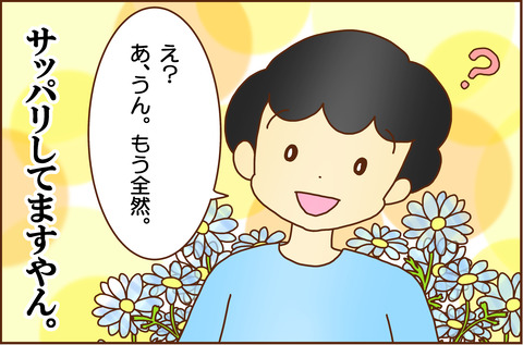 むすこたち4