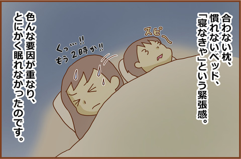りょこう2
