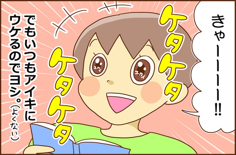 たいさく5