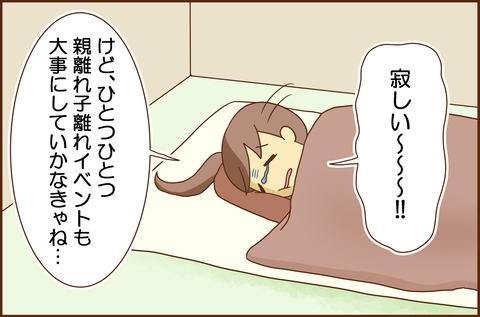 あいきが3-2