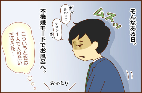 かたほう3