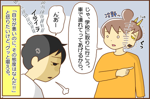 ちゅういち1-4