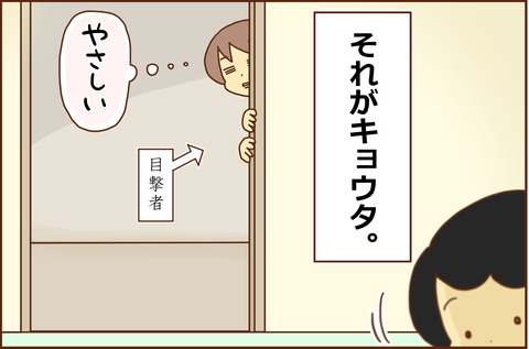 こっそり4