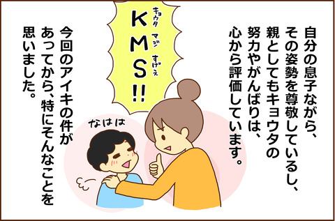 がっこうこわい20-3