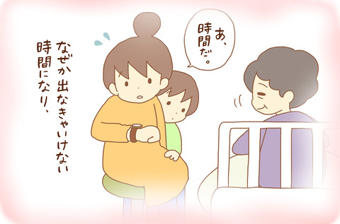 いいゆめ6