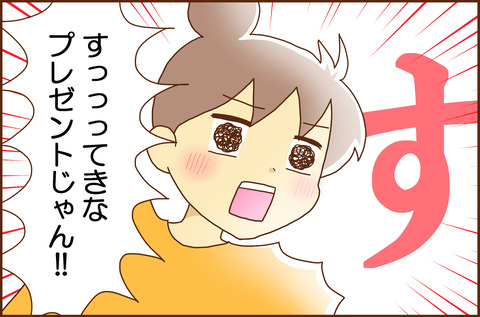 ははのひ4