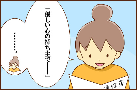 つうしんぼ４