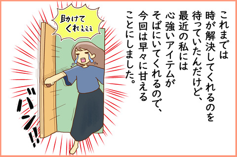 はるの4