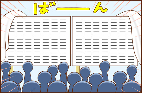 じゅけん11-3