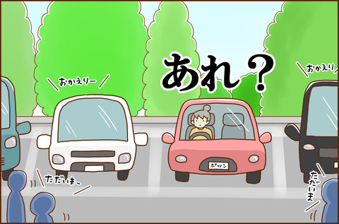 ちょうなんに4-2