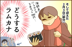 どうする1-4
