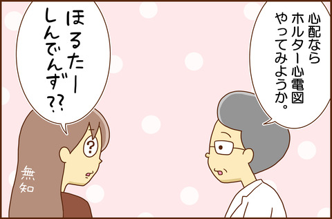 ふせいむあく2-5