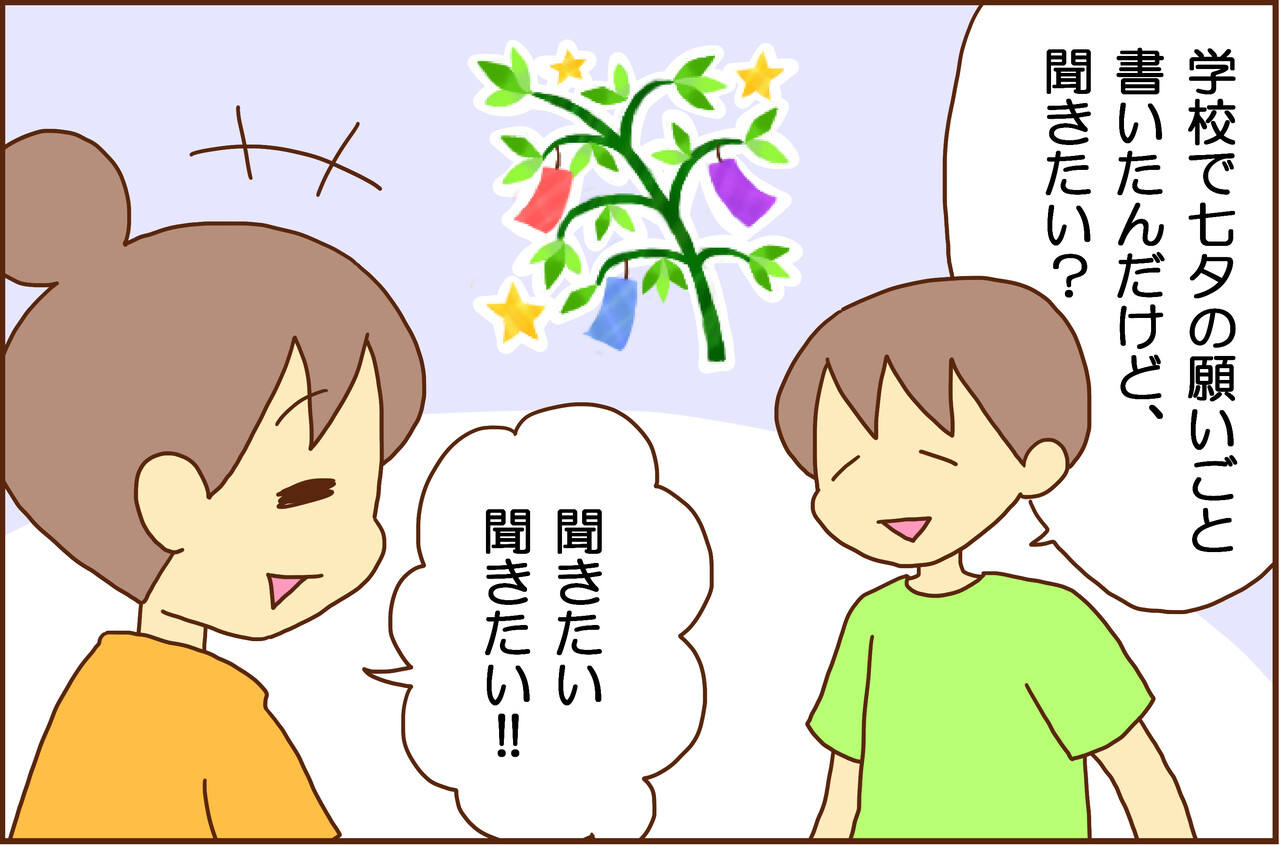 七夕の願い事 七夕メニューの夜 カラフル牧場 Powered By ライブドアブログ