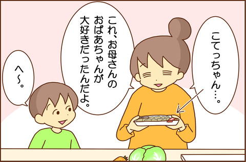 あったこと1