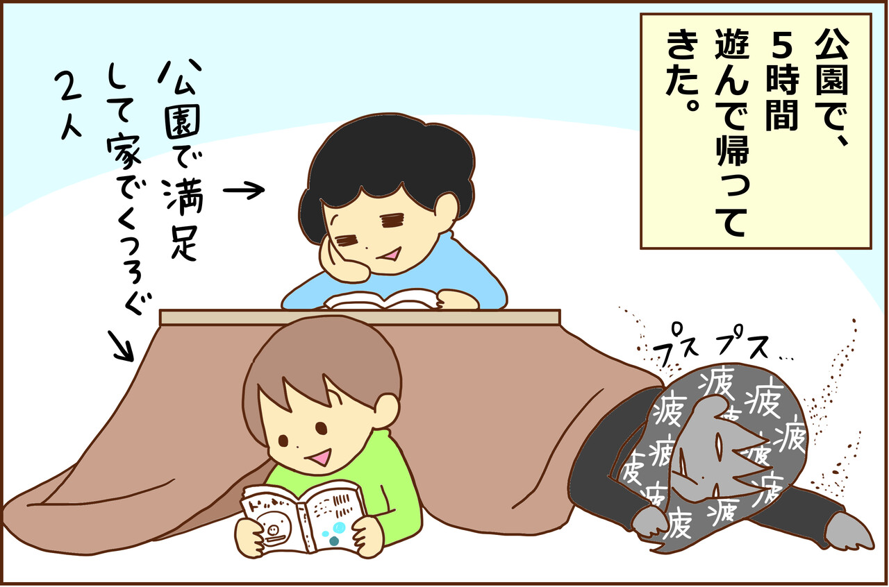 疲れた母に息子が提案してきた事 カラフル牧場 Powered By ライブドアブログ