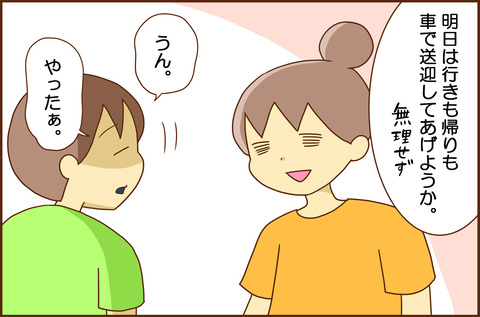 ちゅういちあいき1-3