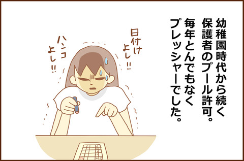 さいごの4