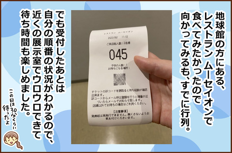 こくりつ3-2