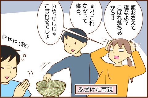 きおく３