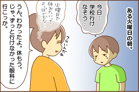 いつのまにか1