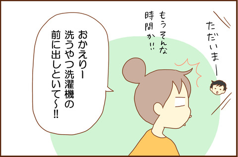 なつやすみの９