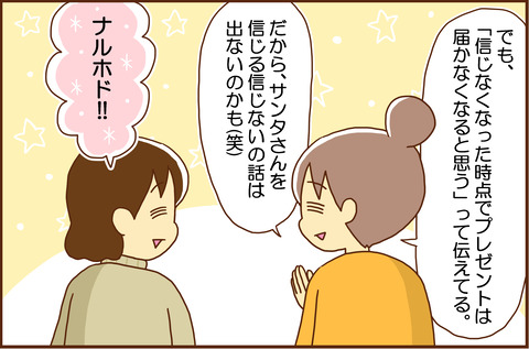 サンタ4