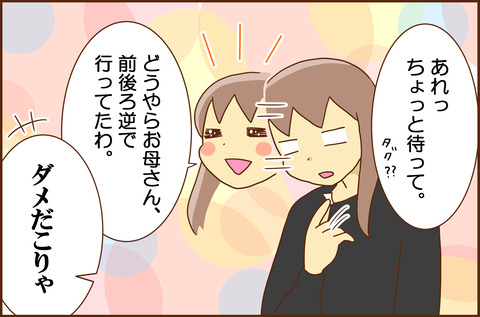 じゅうような10