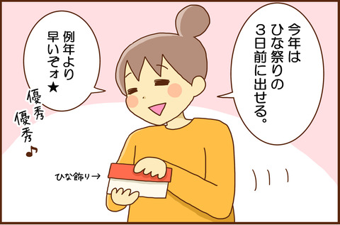 ひなかざり2