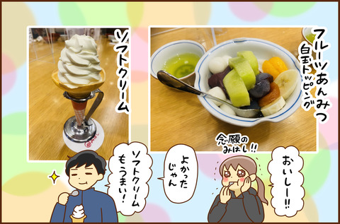 キョウタ2-4