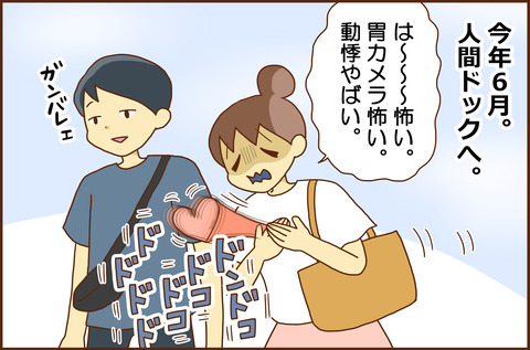 ふせいみゃく5-1