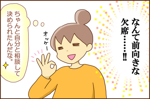 ちゅういち5-3