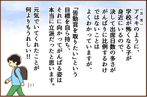 そつぎょうしき8