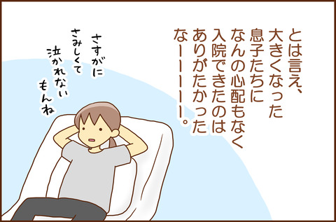 ふせいみゃく75-4