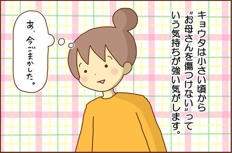 おやにだけ５