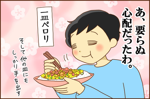 たのしい4