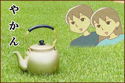 ふじこ4-4
