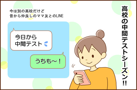 わらって1