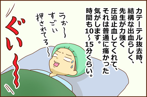 ふせいみゃく56-5