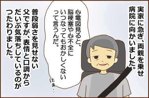 ふせいみゃく9-4