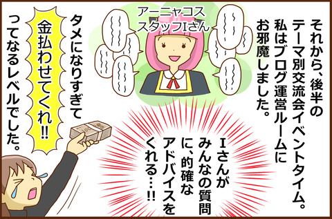 ライブドア8