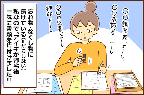 しんがっきの４