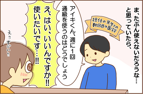 がっこうこわい27-4