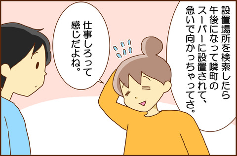 どんなに2