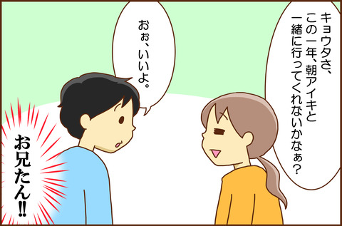 ちゅうがっこう5