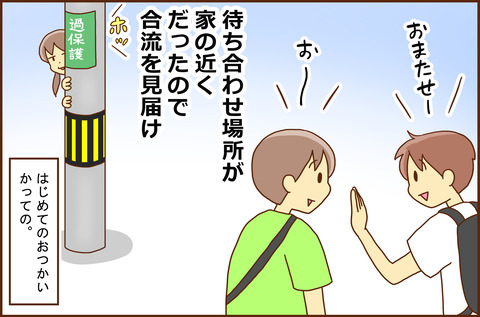 ちゅうさん3
